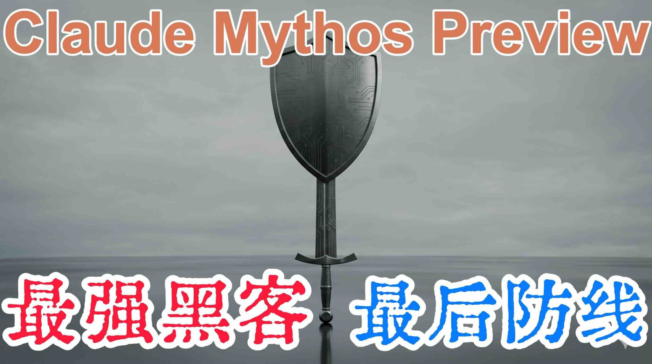 最强模型用不了