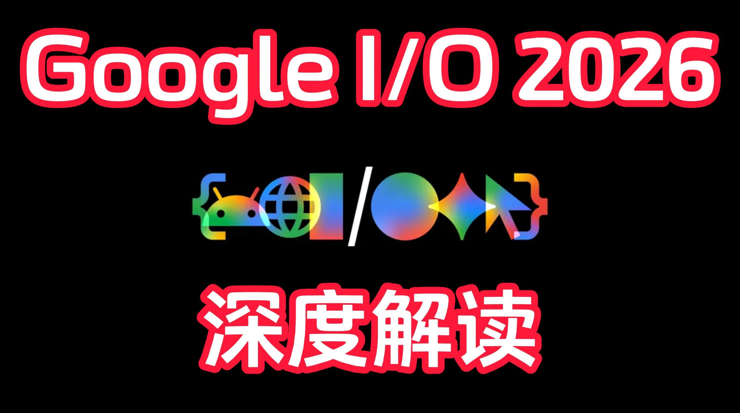 Google IO 2026