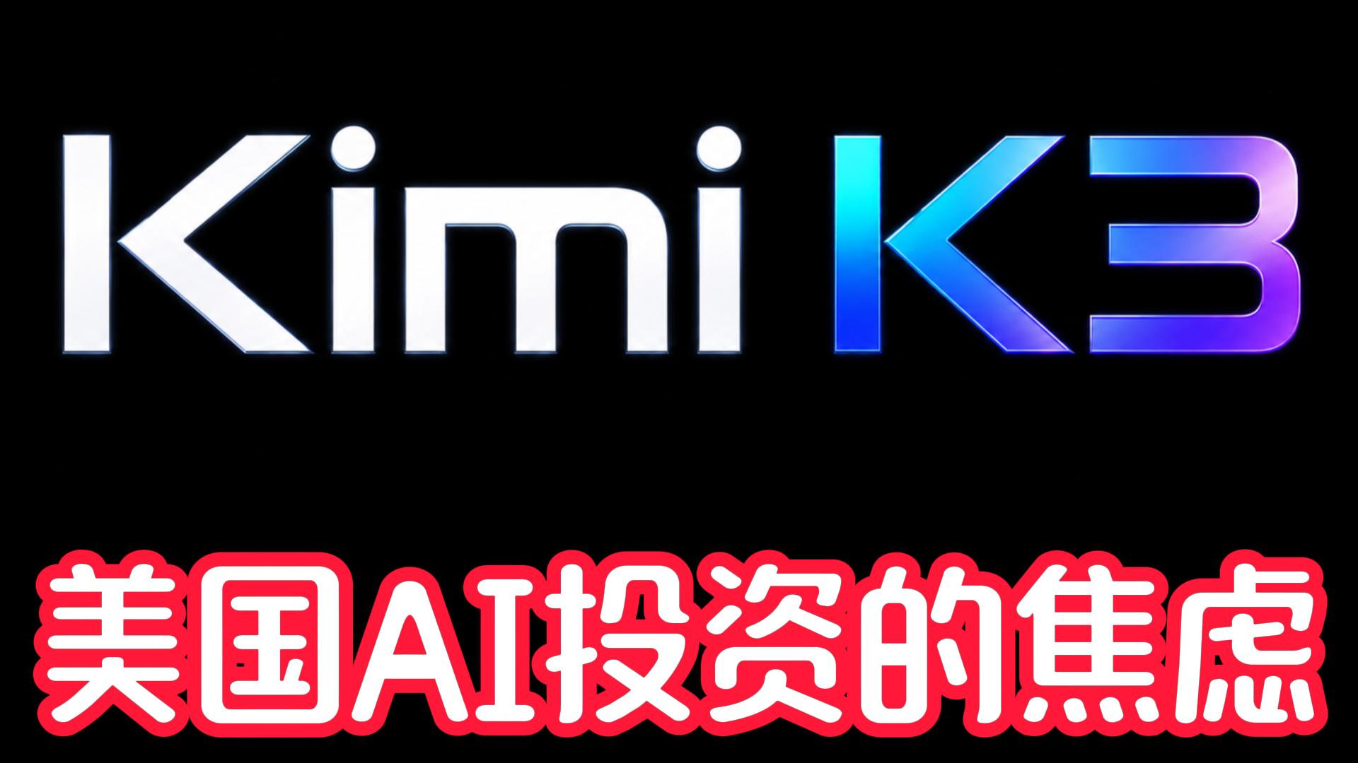 Kimi K3